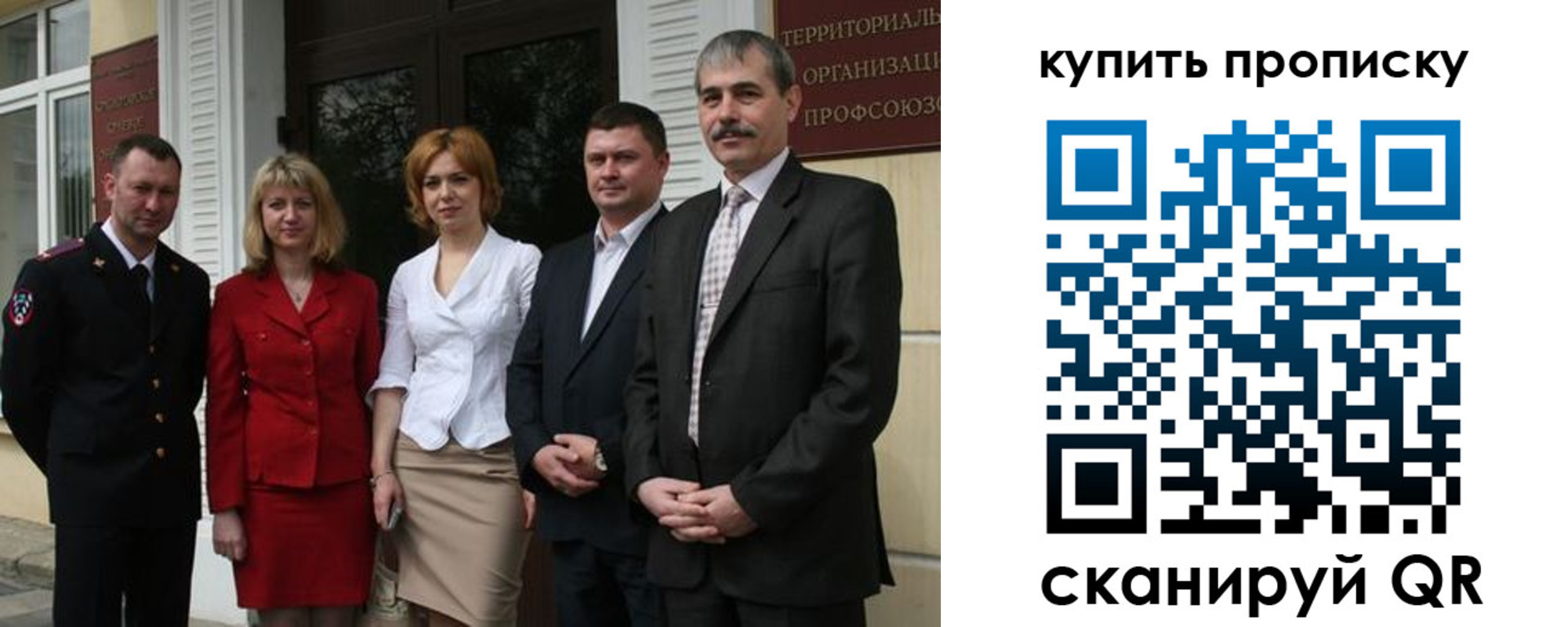 прописка штамп в Каменке