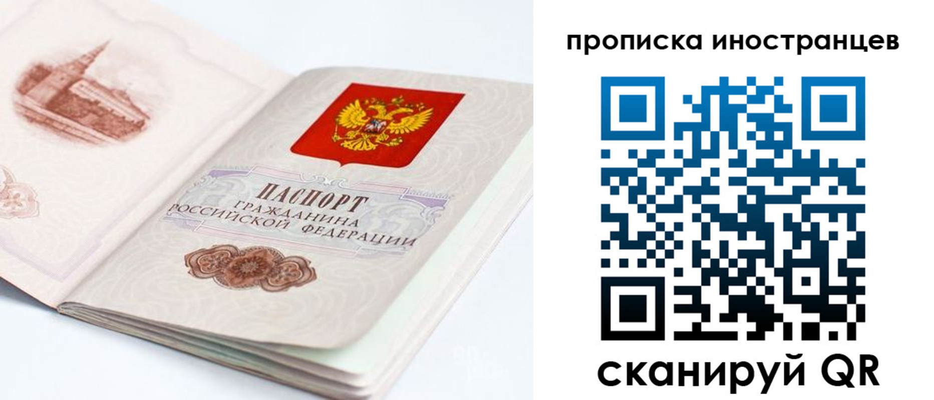 прописка для военкомата в Каменке
