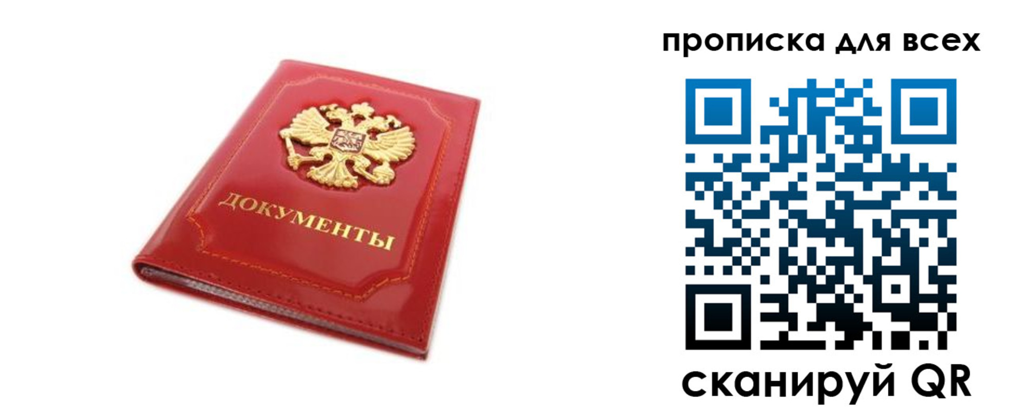 прописка регистрация в Каменке