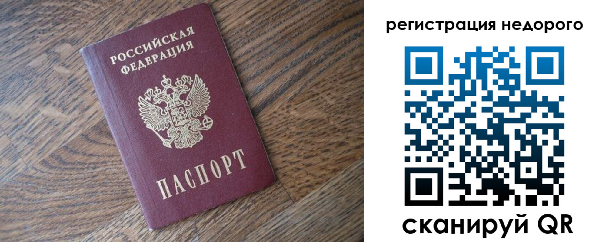 временная регистрация законно в Каменке