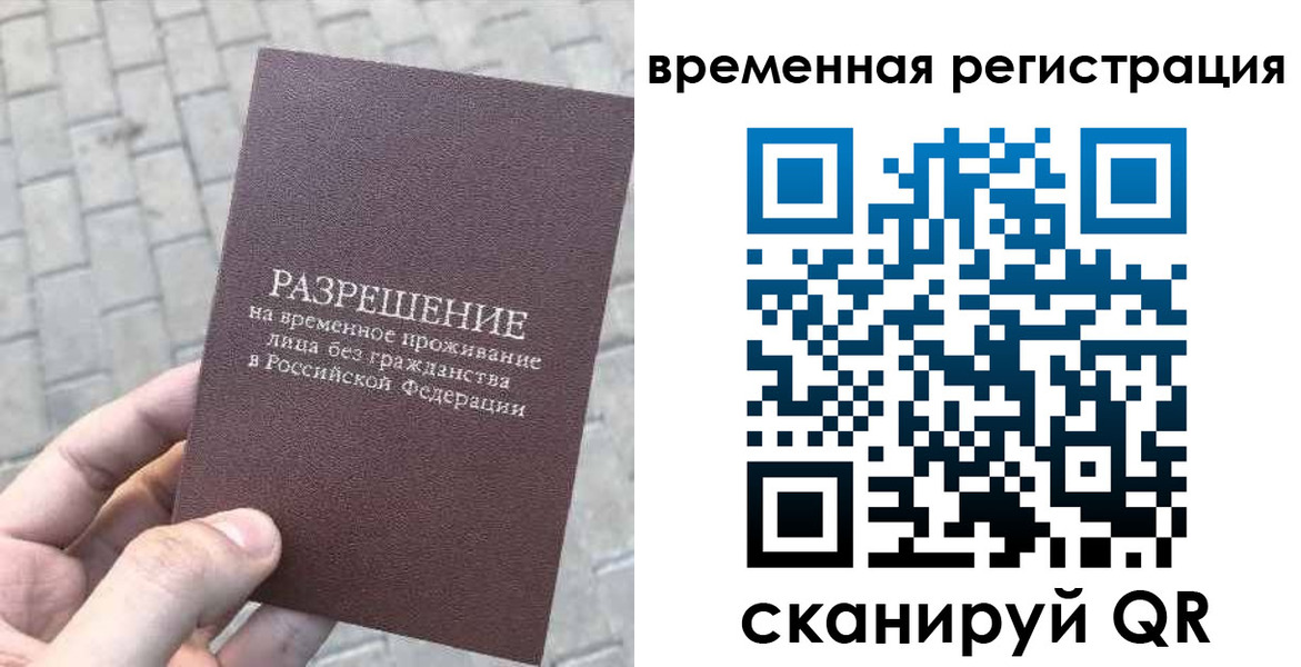 прописка от собственника в Каменке