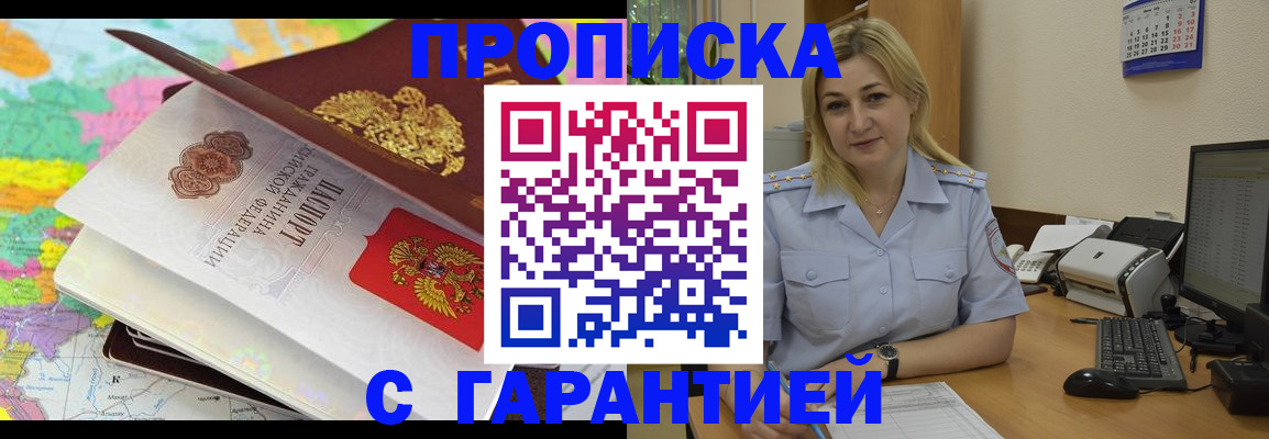 временная регистрация адрес в Каменке