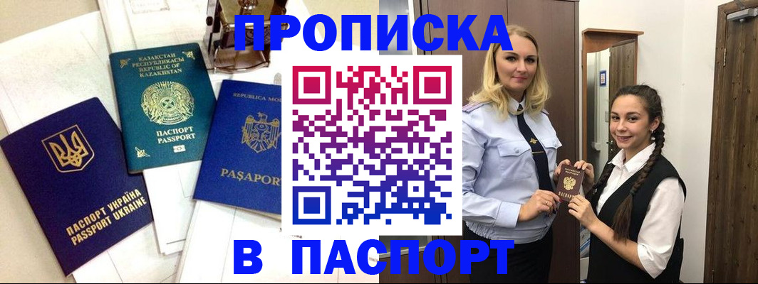 миграционный учет в Каменке