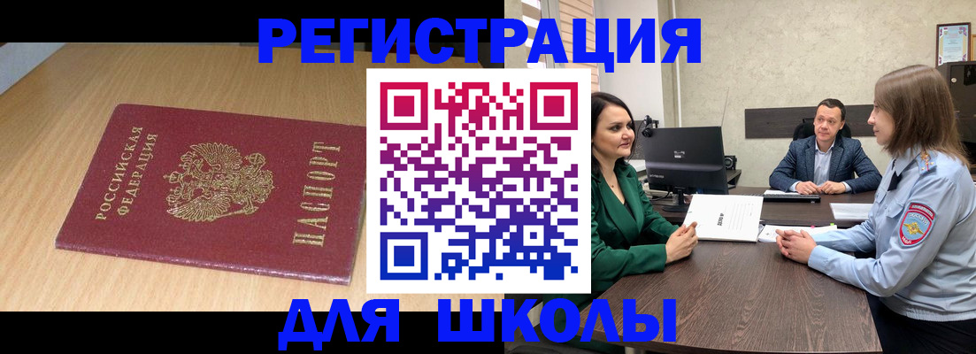 миграционный учет в Каменке
