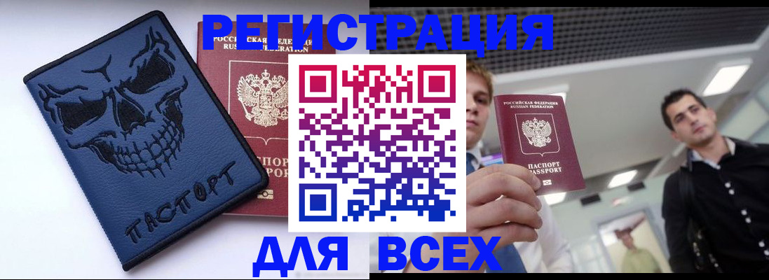 прописка в квартире в Каменке