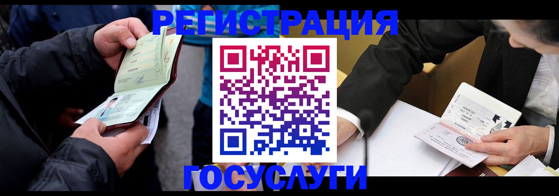 регистрация для дет. сада в Каменке