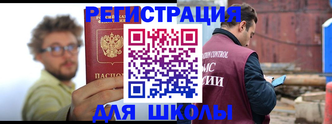 прописка штамп в Каменке
