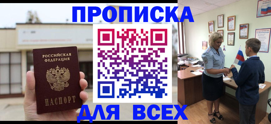 временная регистрация законно в Каменке