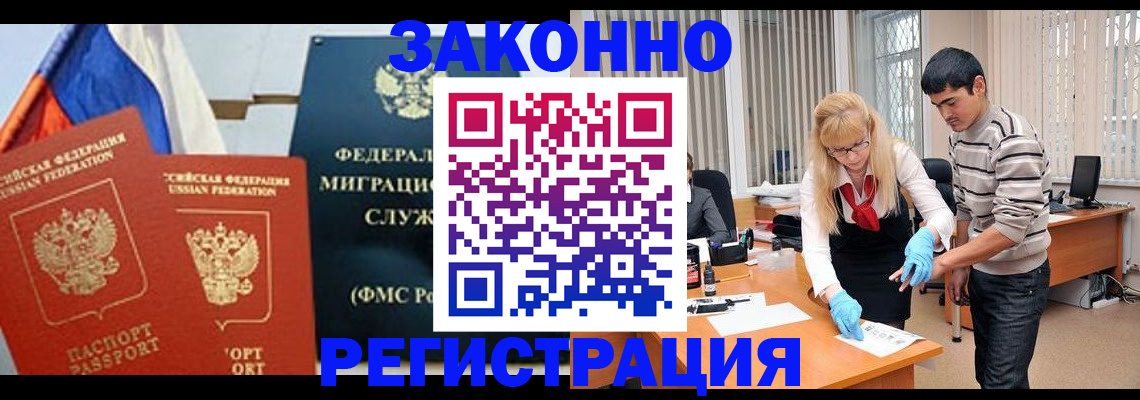 прописка паспорт в Каменке